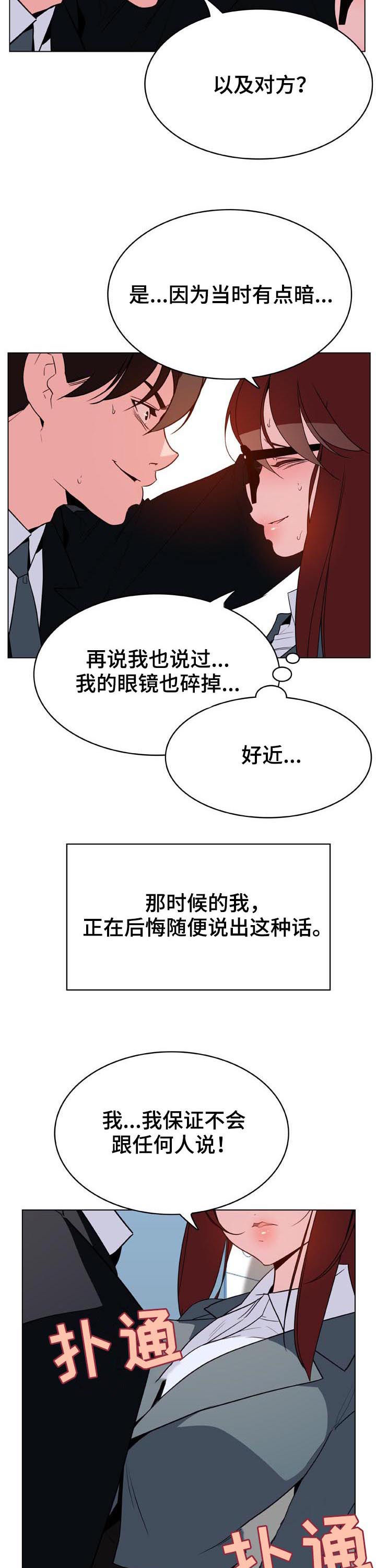 第59章：什么都做4
