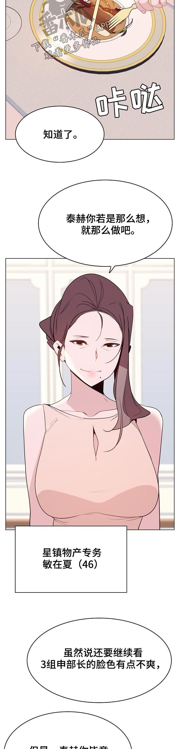 第62章：所信非人1