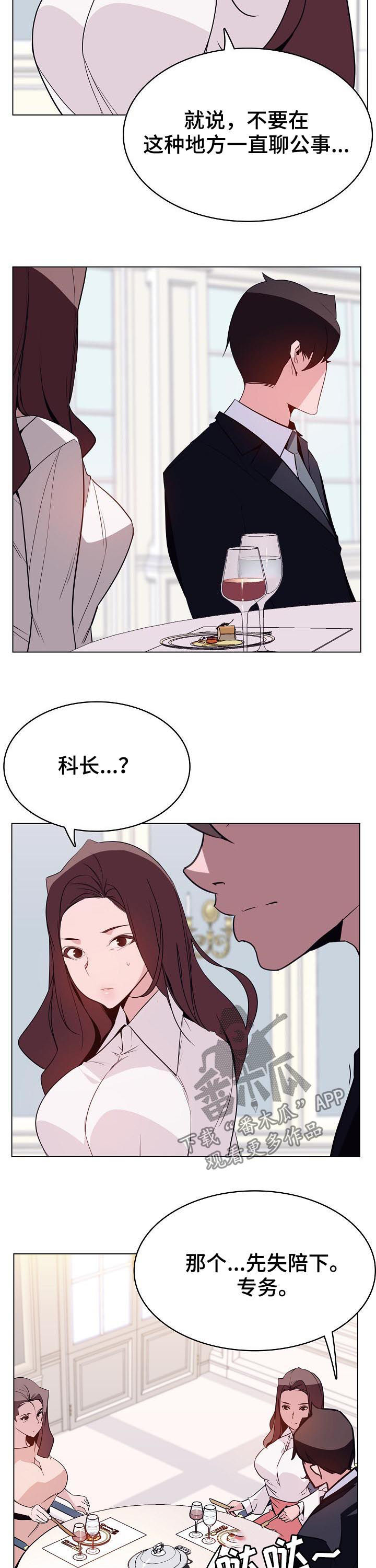 第62章：所信非人4