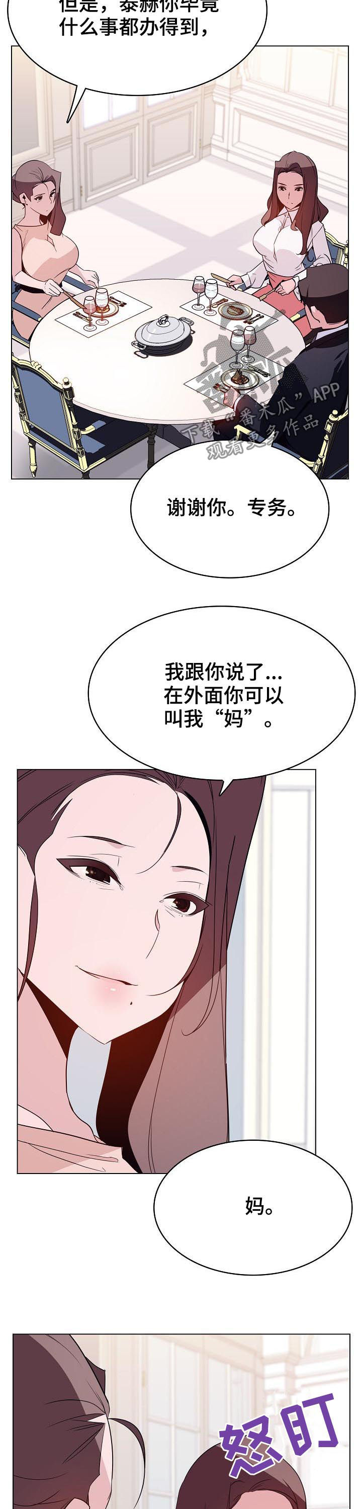 第62章：所信非人2