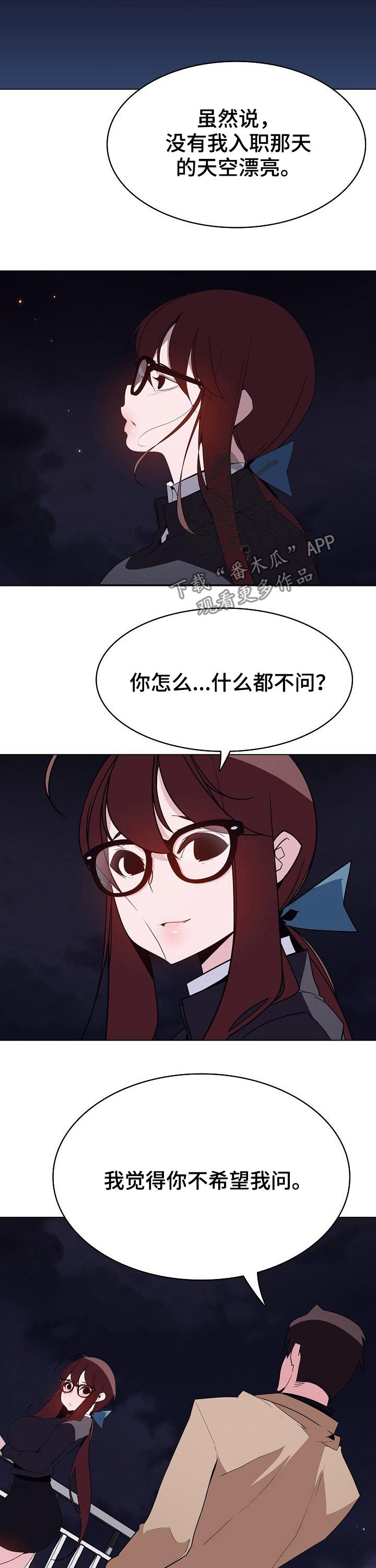第75章：能跟我一起死吗2