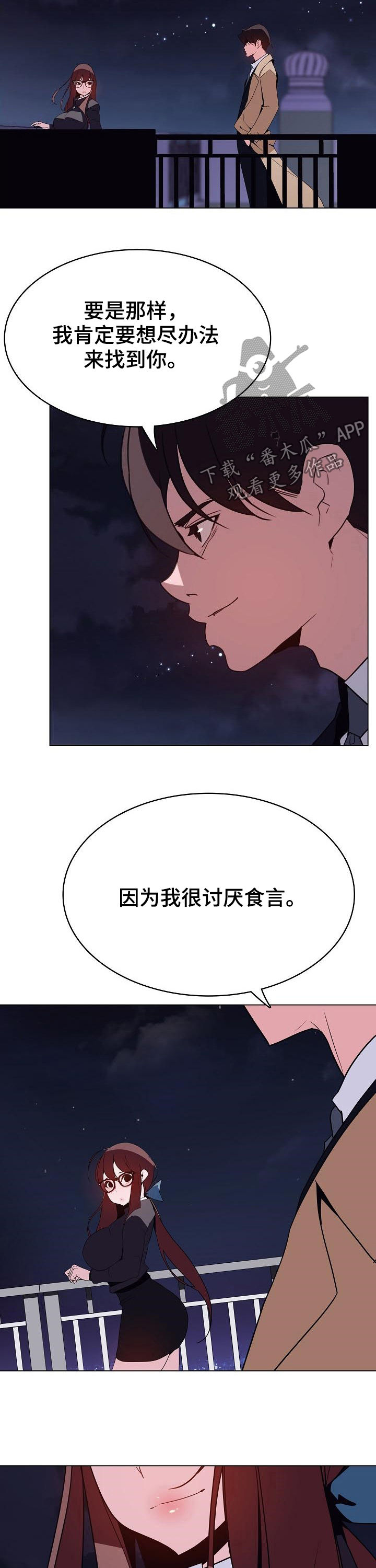 第75章：能跟我一起死吗4