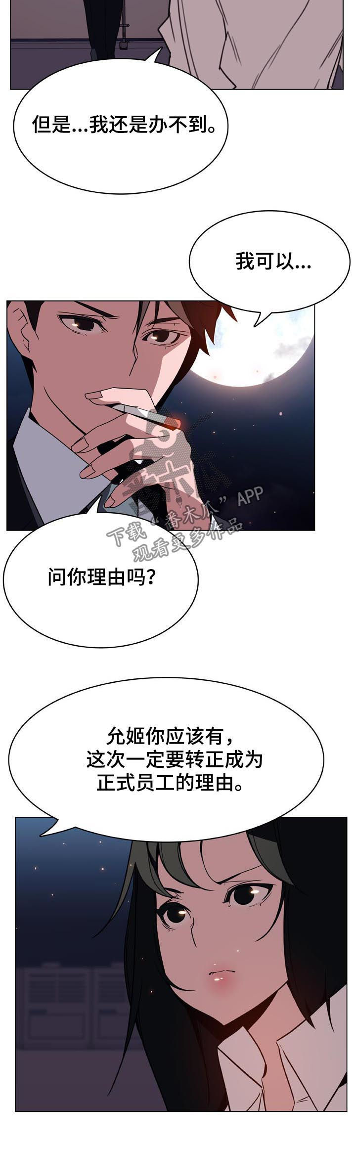 第47章：办不到4