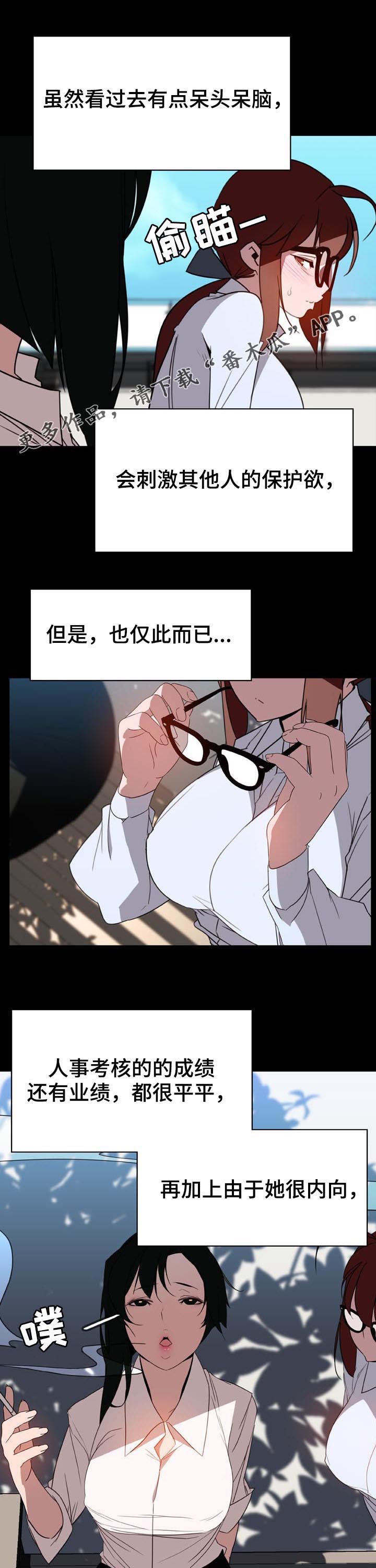 第55章：帅气的女人0