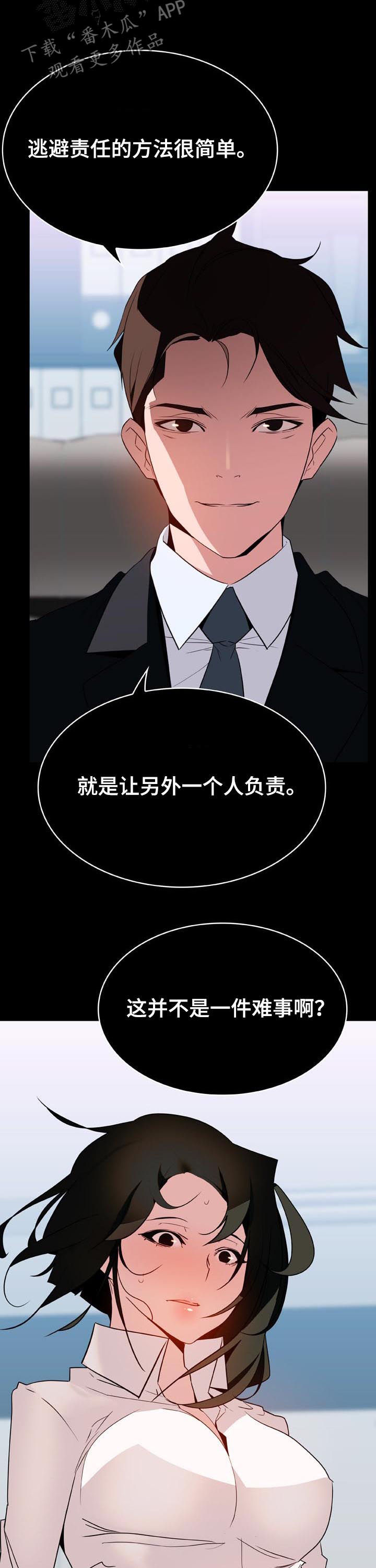 第55章：帅气的女人4