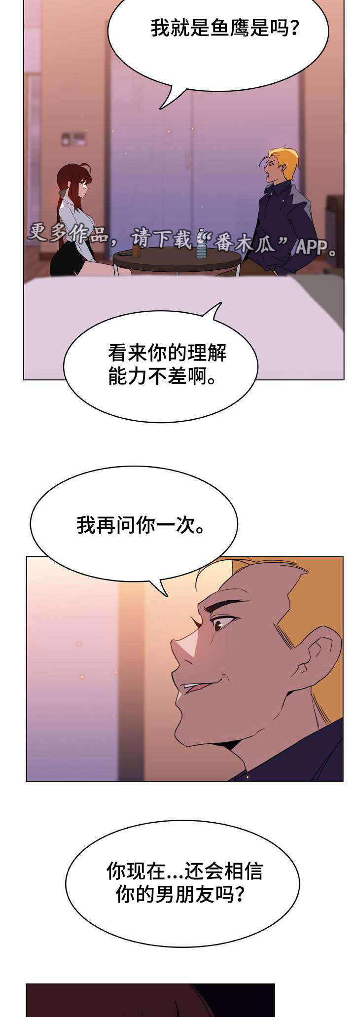 第24章：代价3