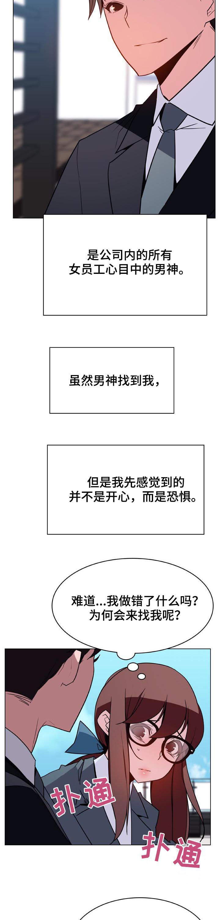第58章：检举信3