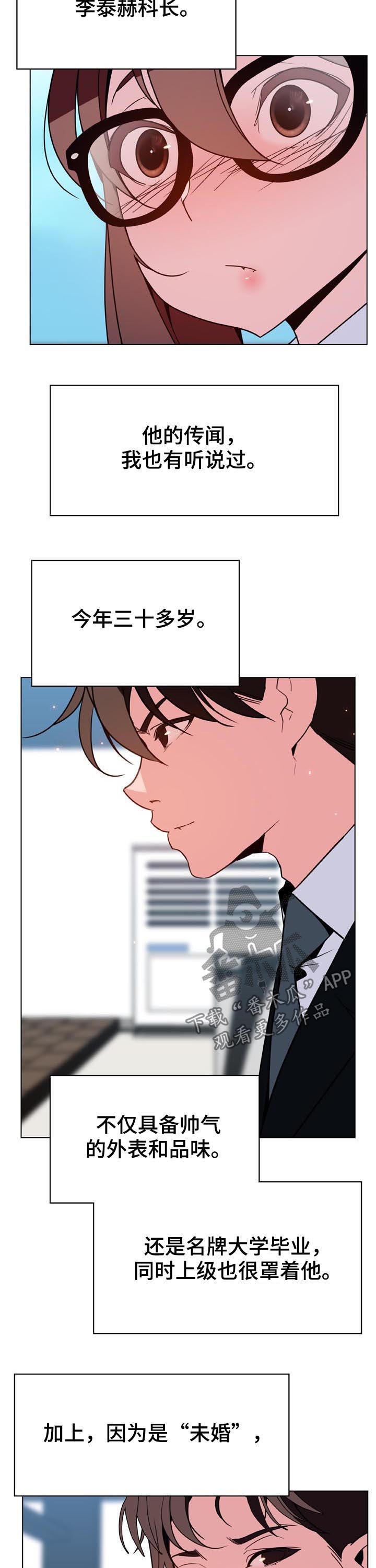 第58章：检举信2