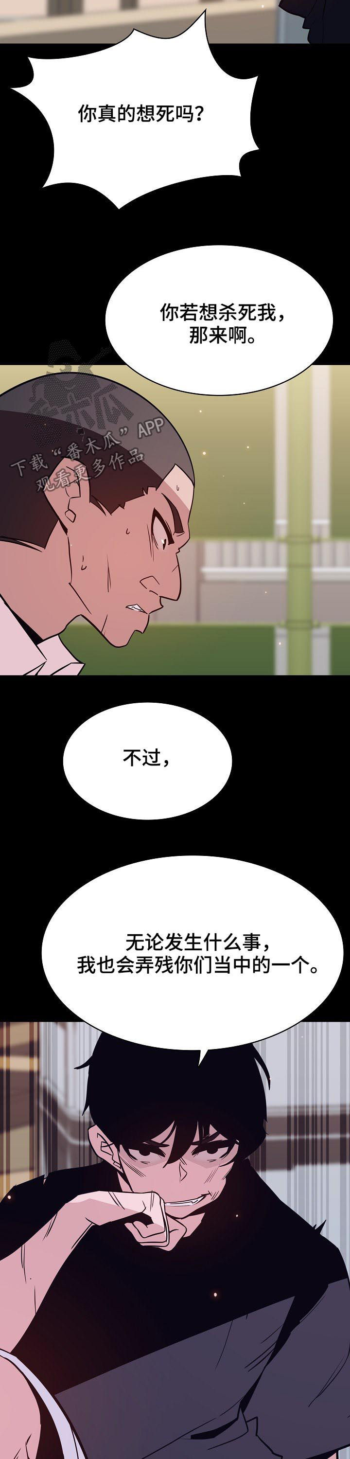 第98章：问题少年3