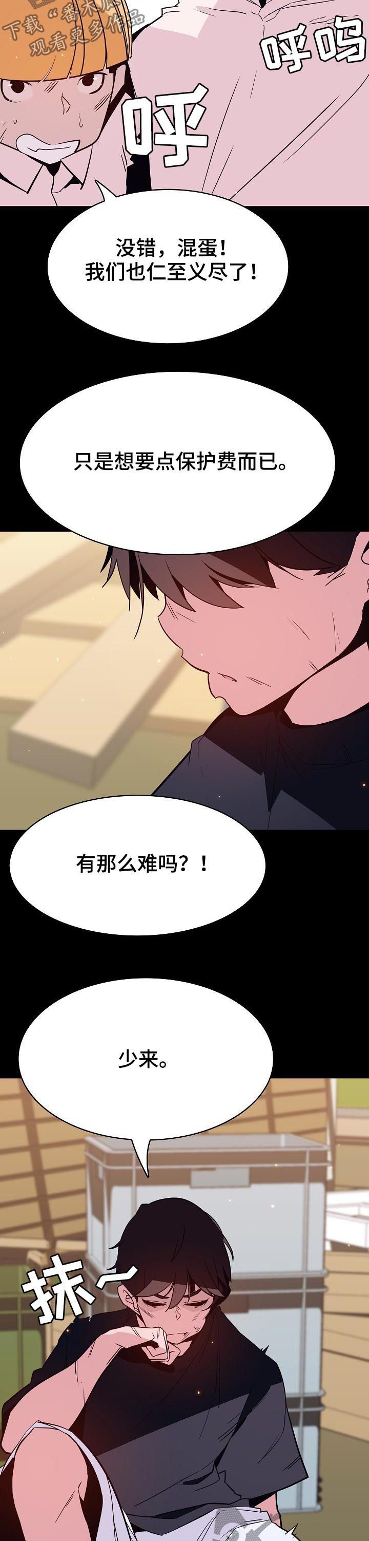 第98章：问题少年1