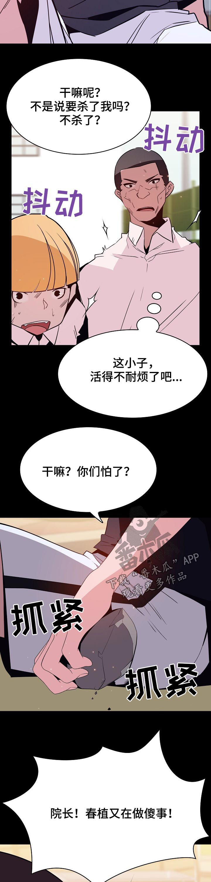 第98章：问题少年4