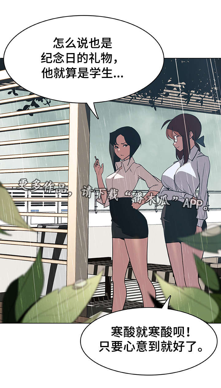 第14章：礼物2