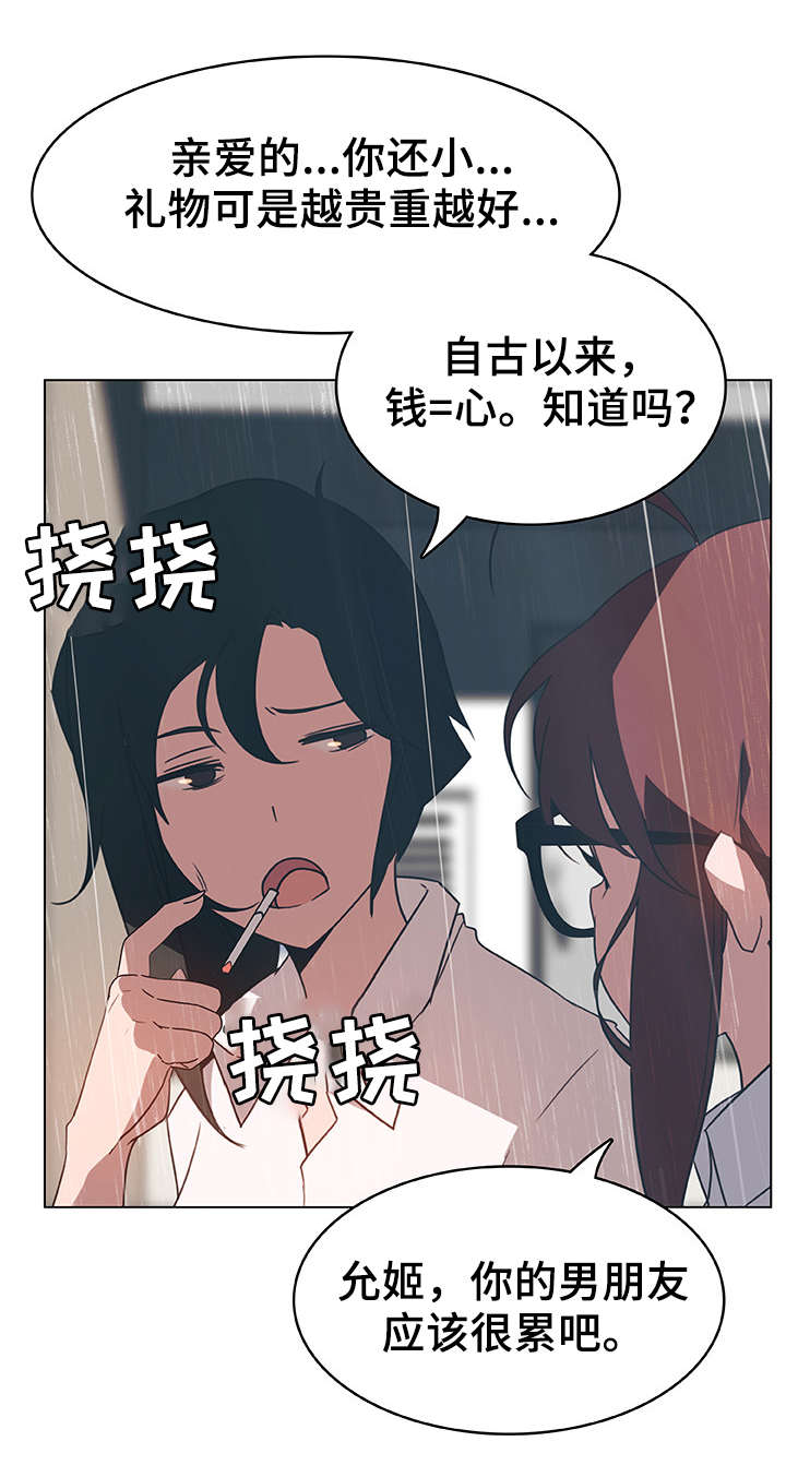 第14章：礼物3