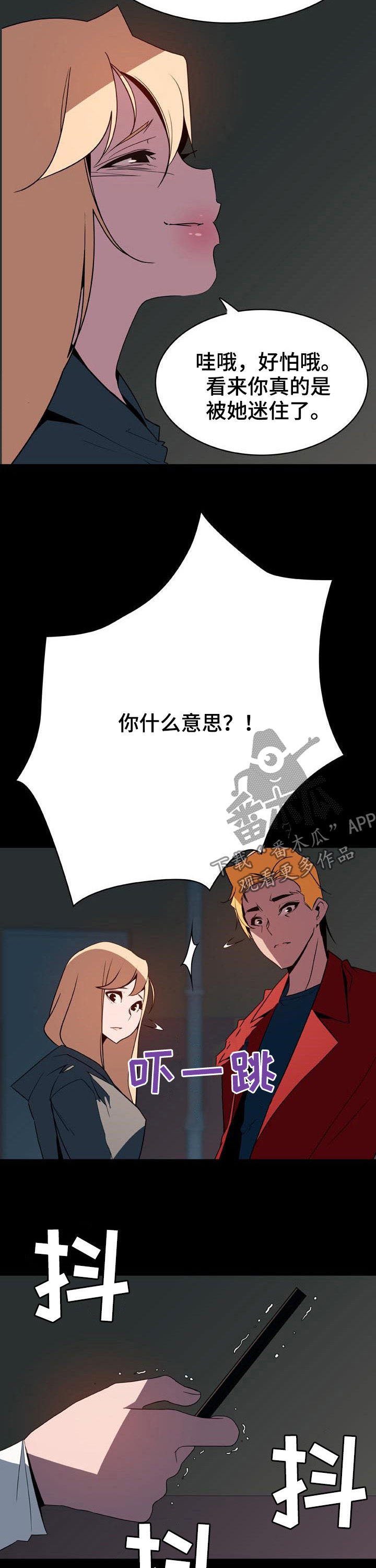 第65章：依然爱你3
