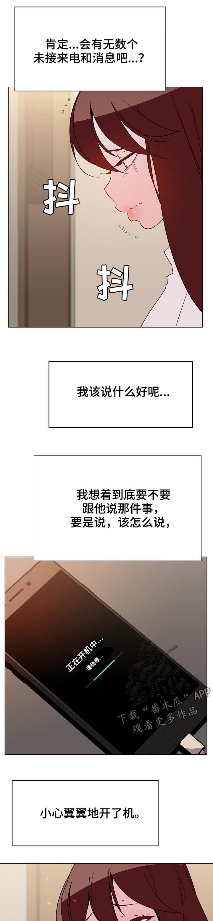 第68章：成了永远4