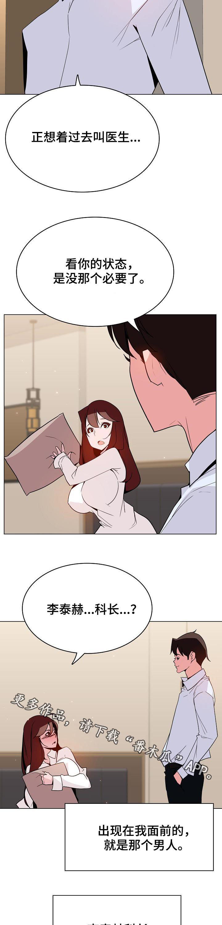 第67章：离世2