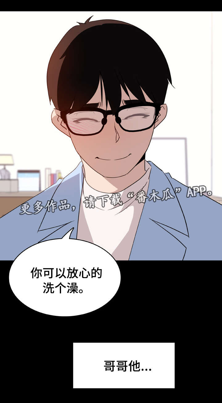 第16章：收留0