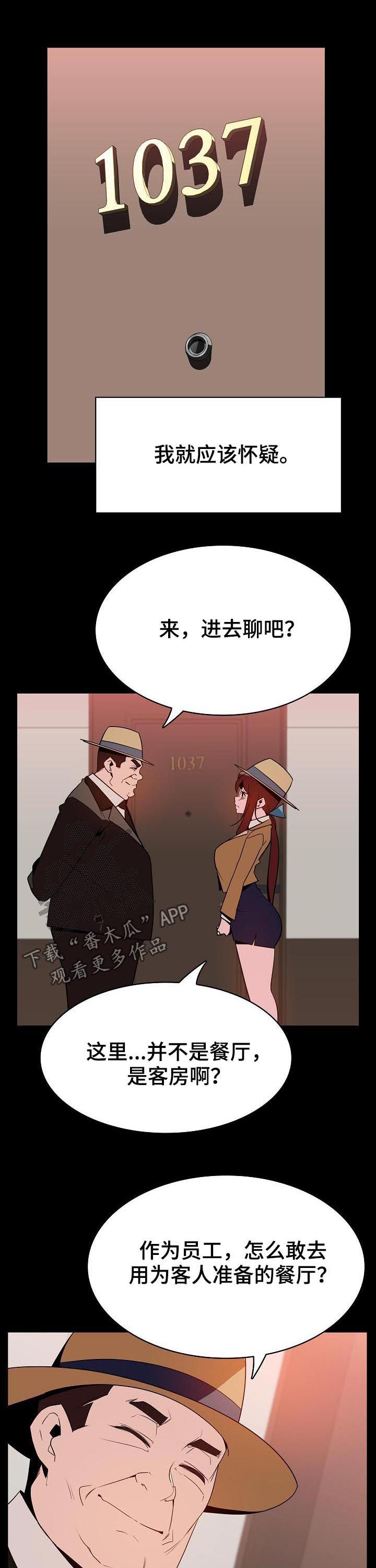 第63章：救救我3