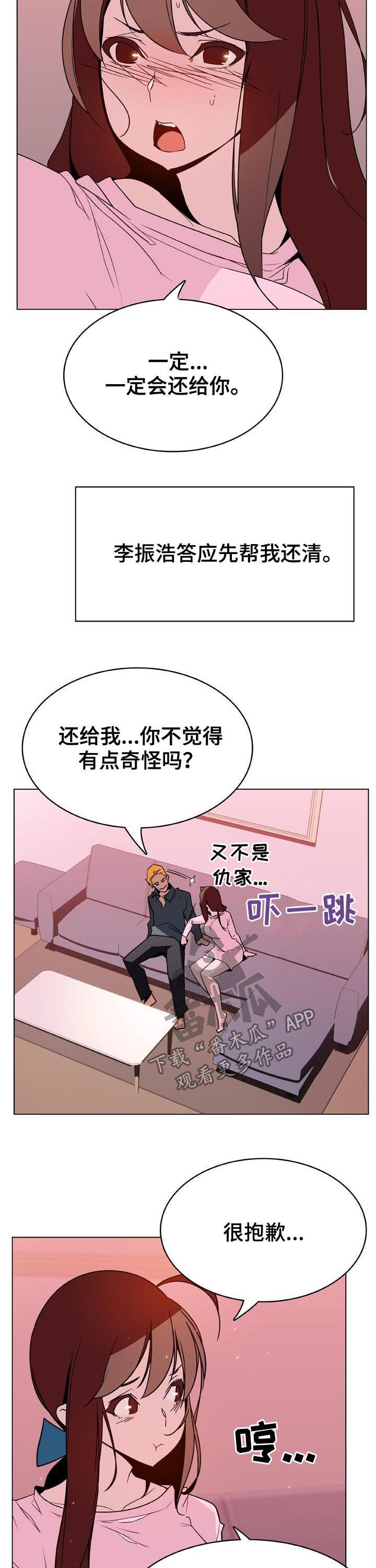 第46章：变化3