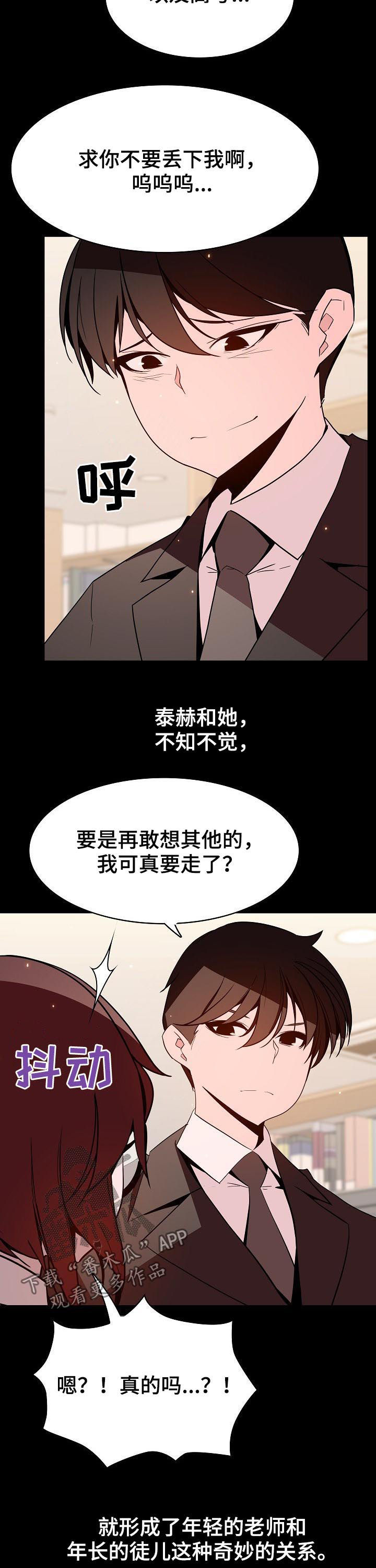 第100章：还想死吗4