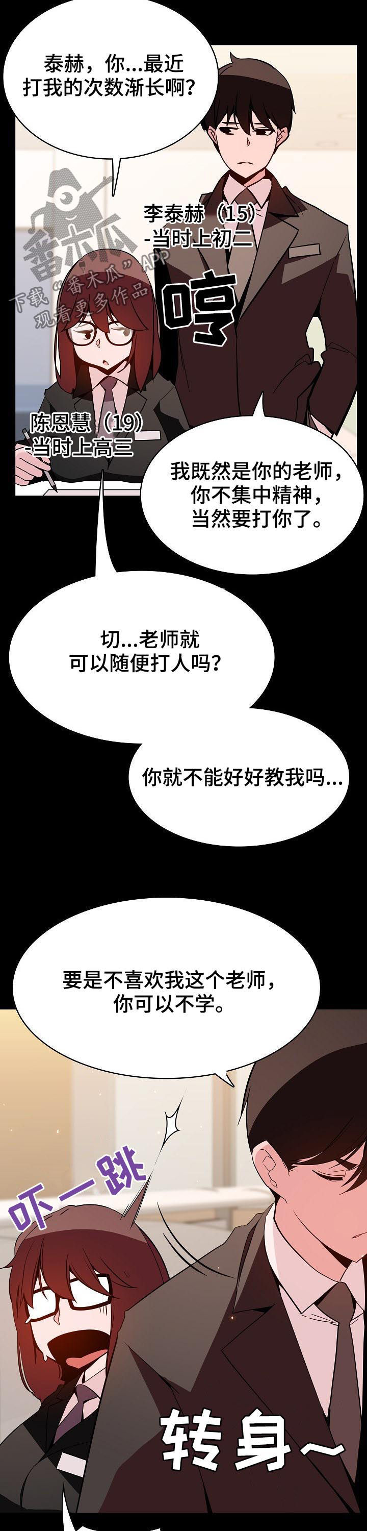 第100章：还想死吗2