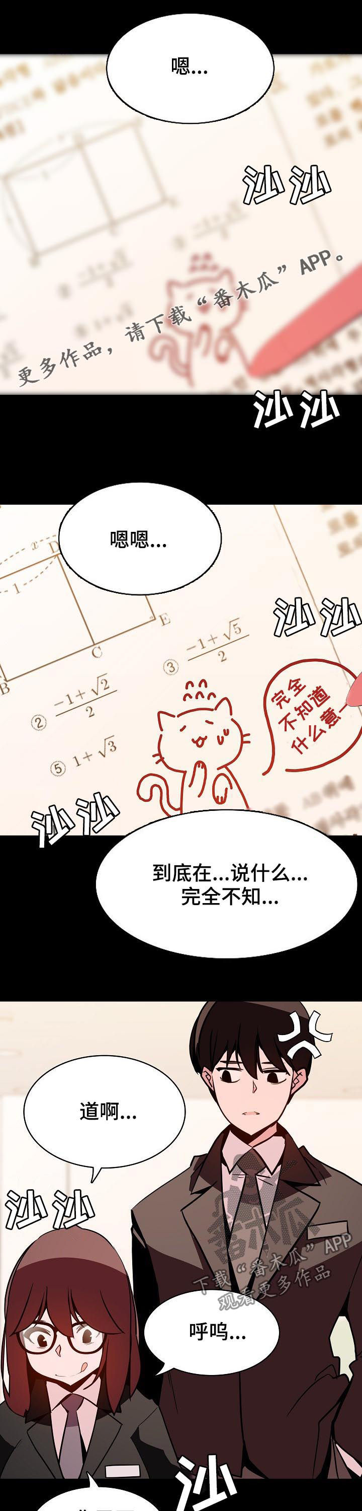 第100章：还想死吗0