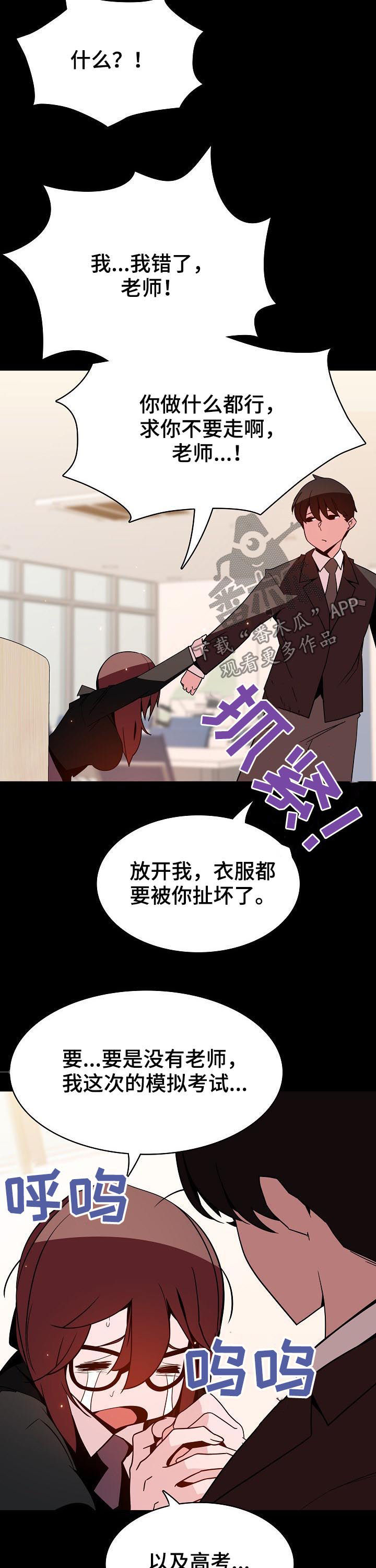 第100章：还想死吗3