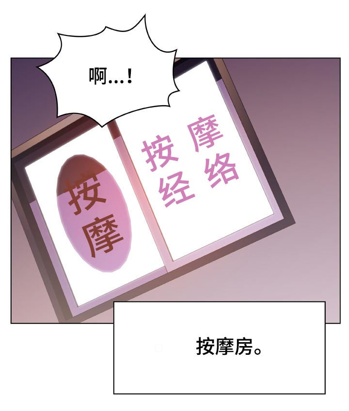 第38章：听说3