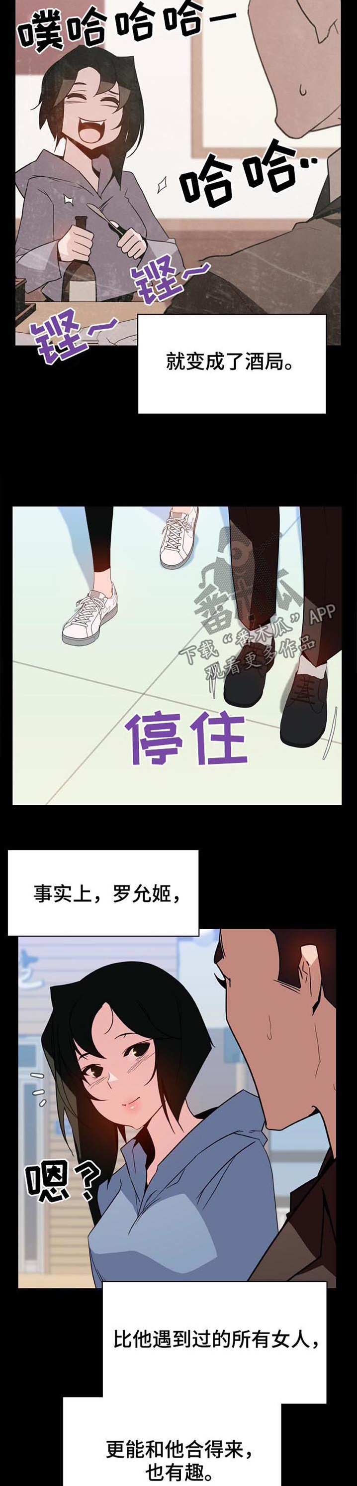 第50章：交往4