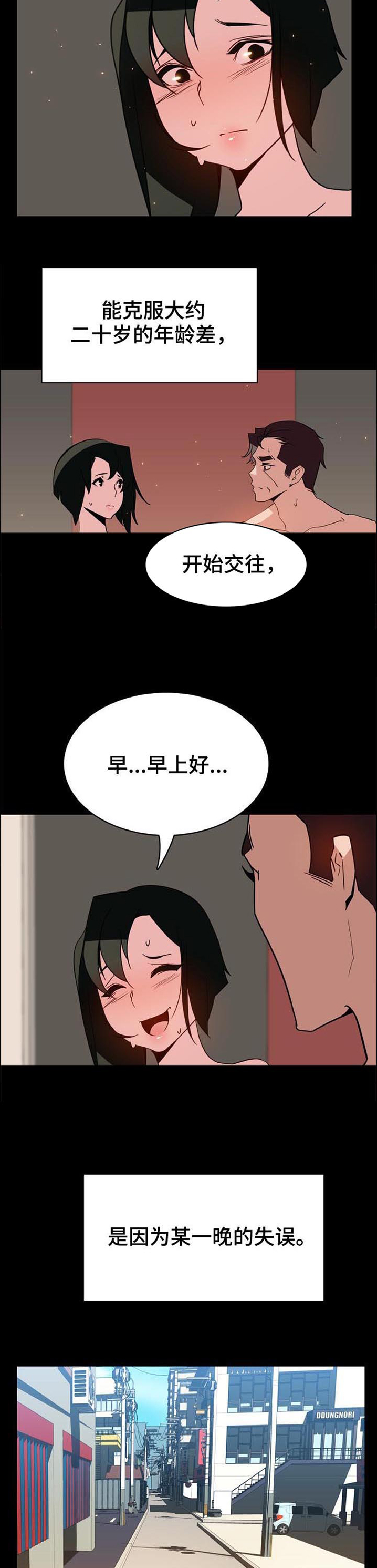 第50章：交往1