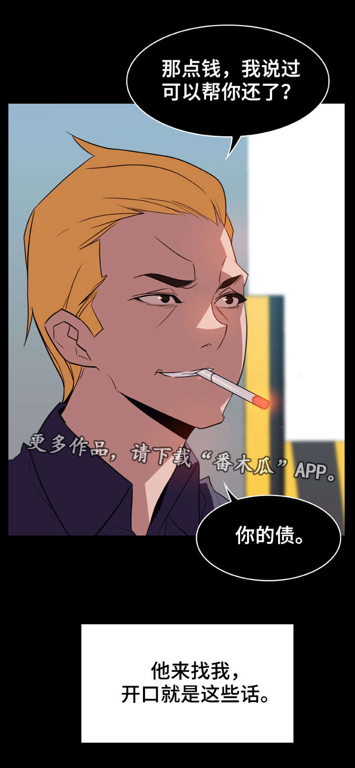 第29章：捉摸不透3