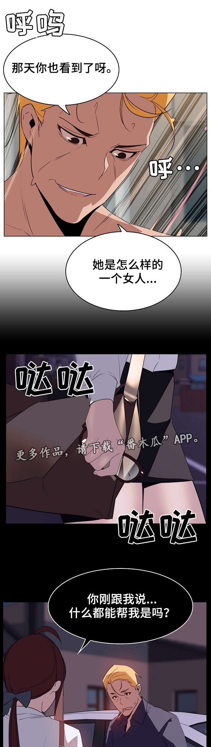 第26章：欠债4