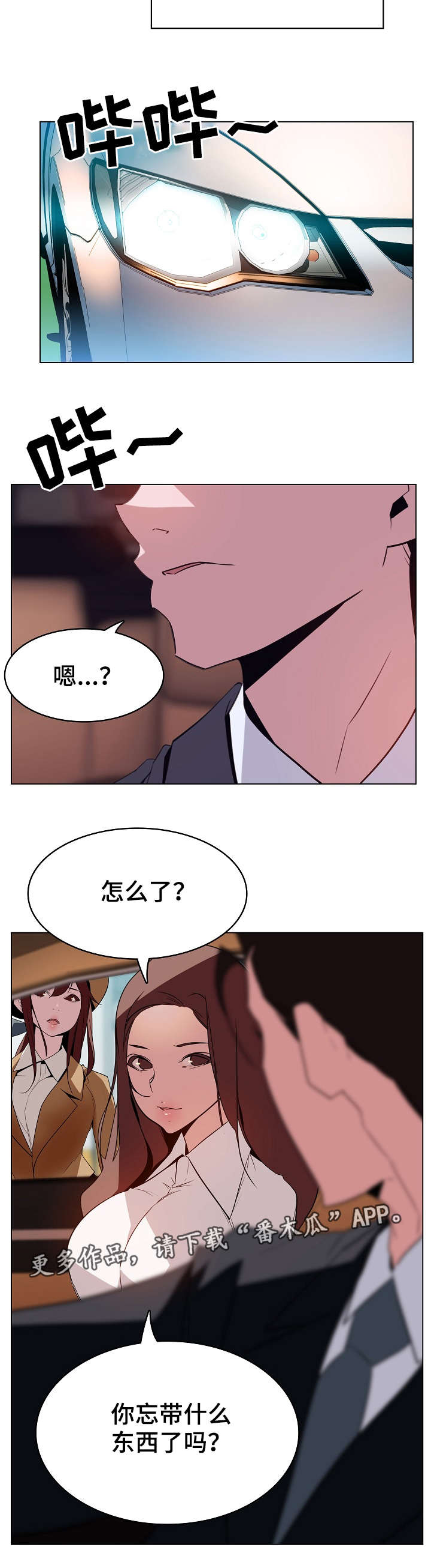 第27章：包袱4
