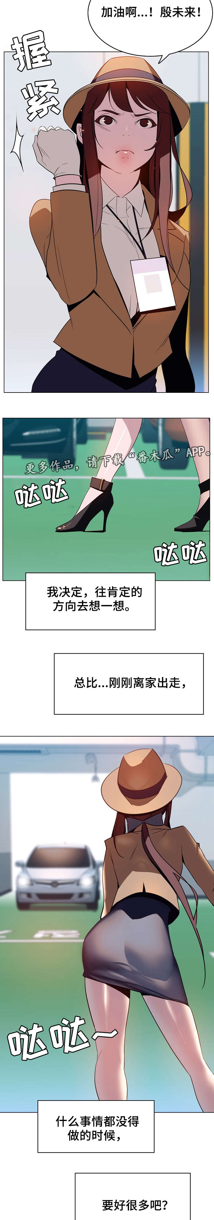 第27章：包袱3