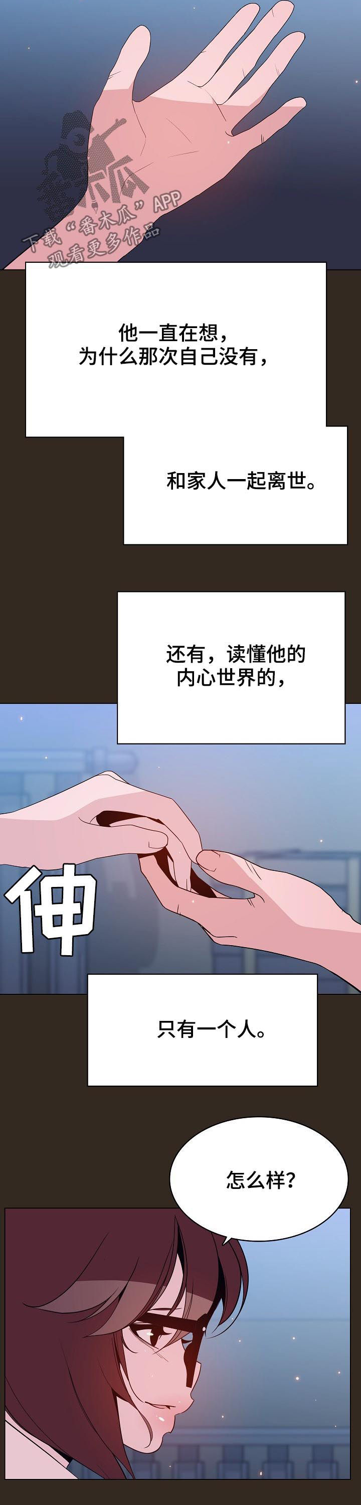第101章：幸亏1