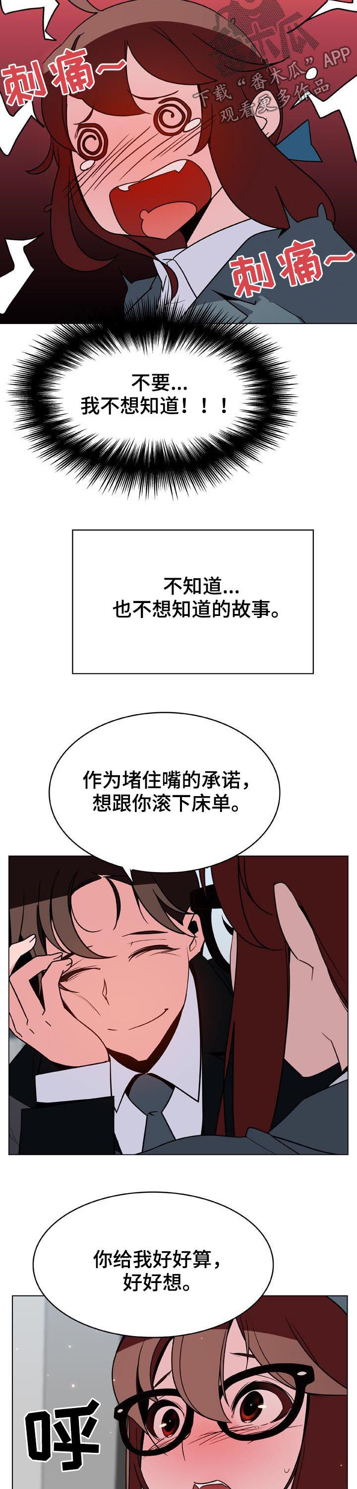 第61章：我很想你3