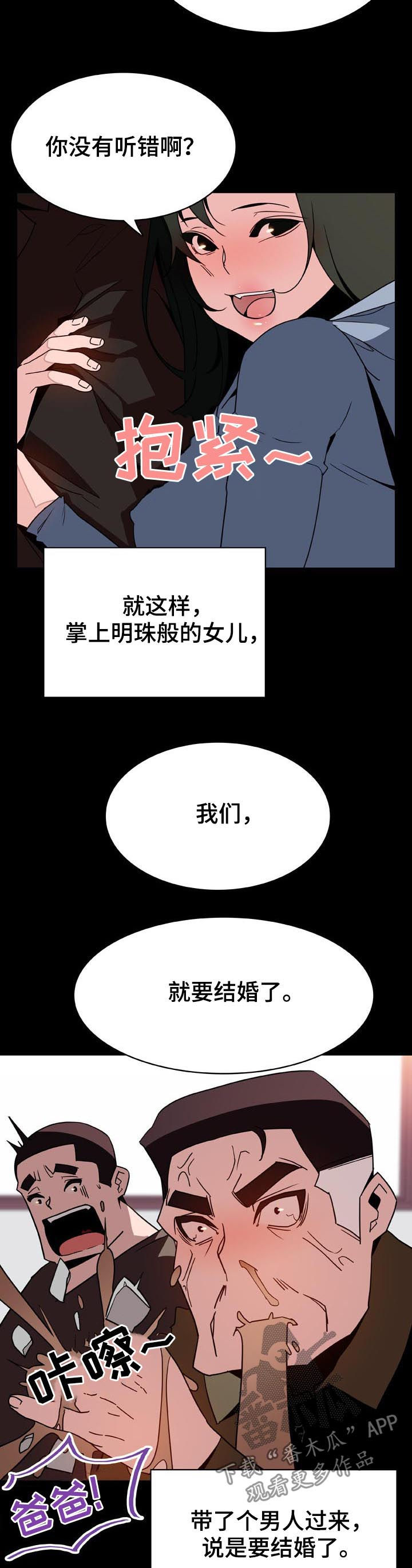 第48章：年龄差1