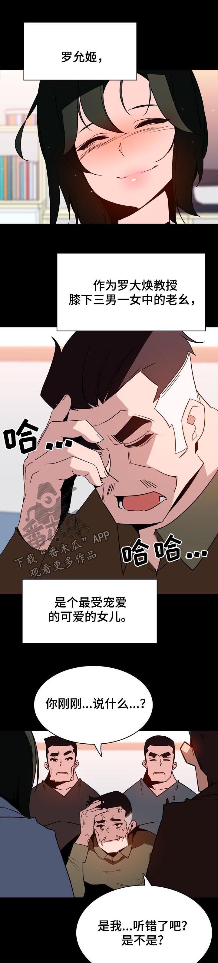 第48章：年龄差0