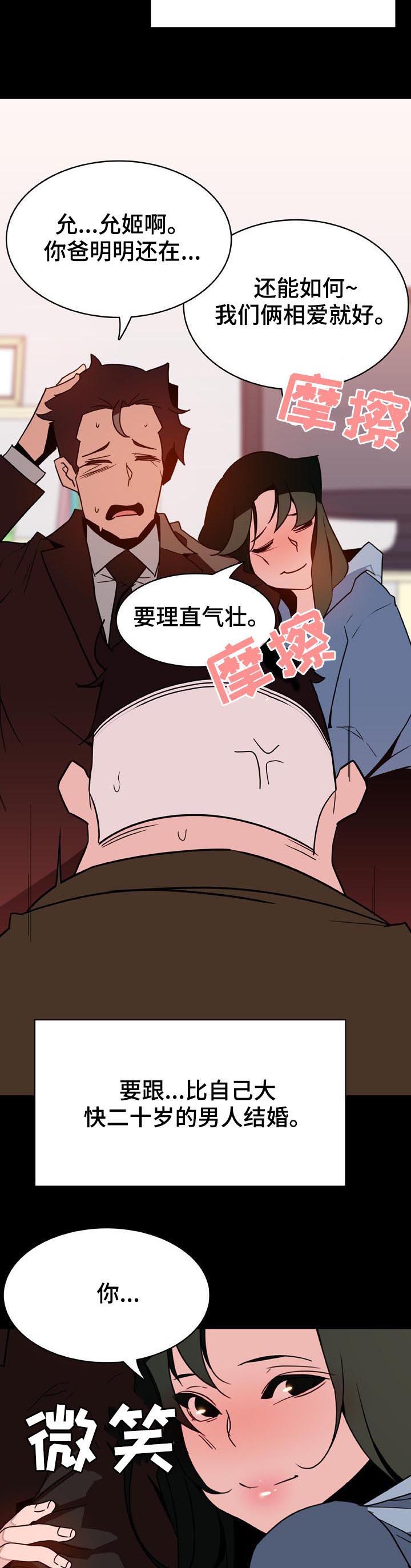 第48章：年龄差2