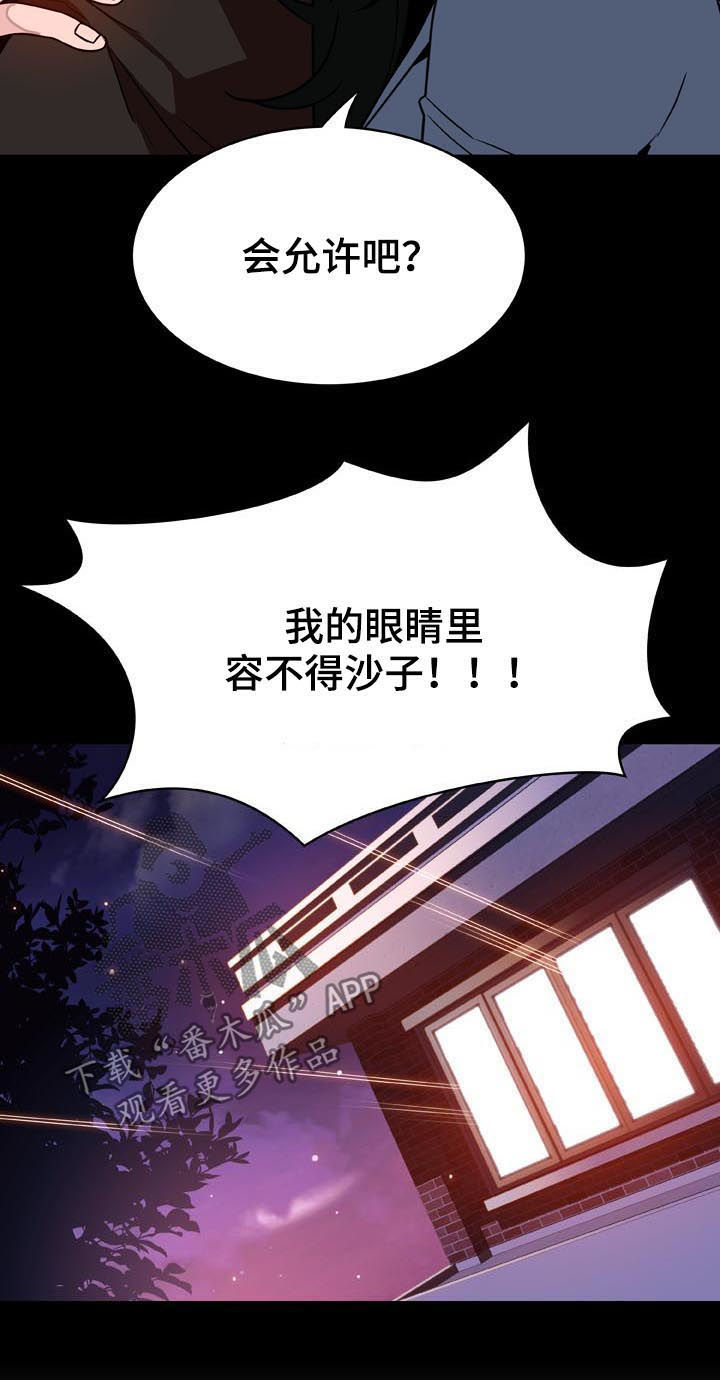 第48章：年龄差3
