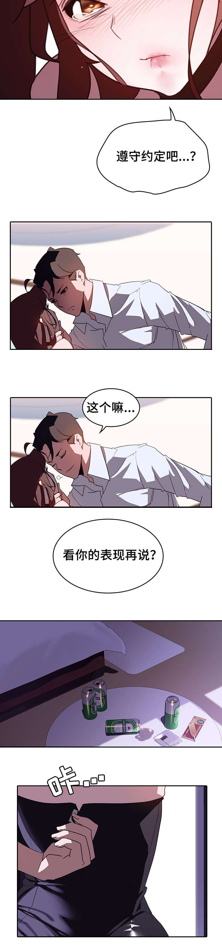 第2章：约定3
