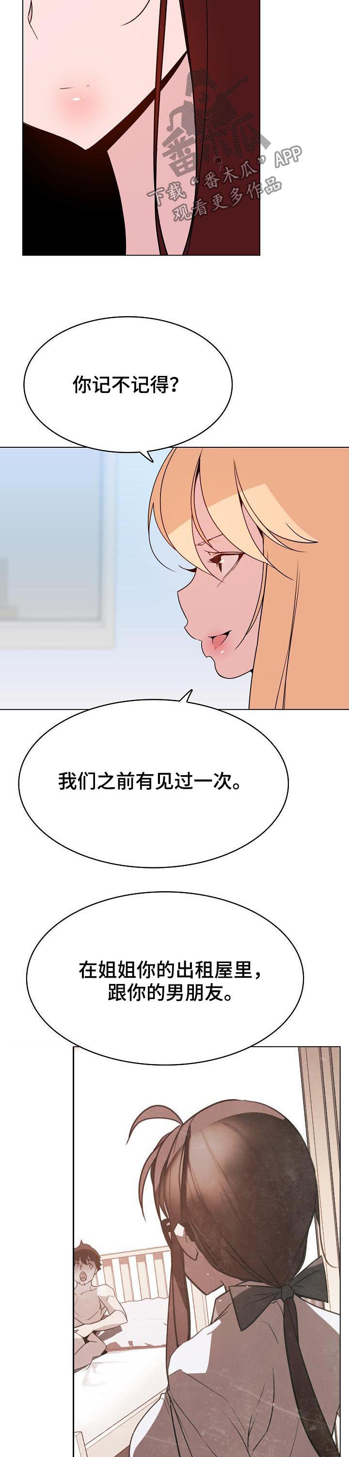 第87章：八卦群2