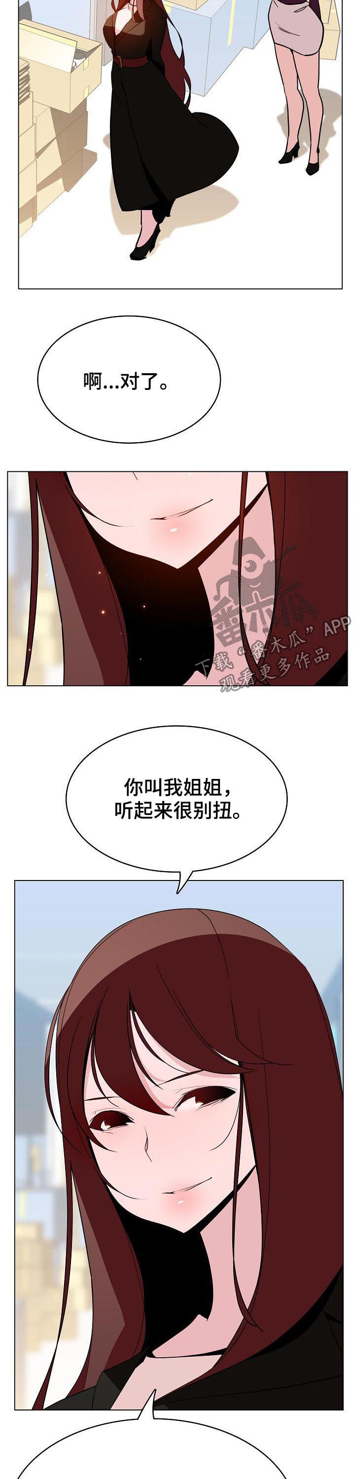 第87章：八卦群4