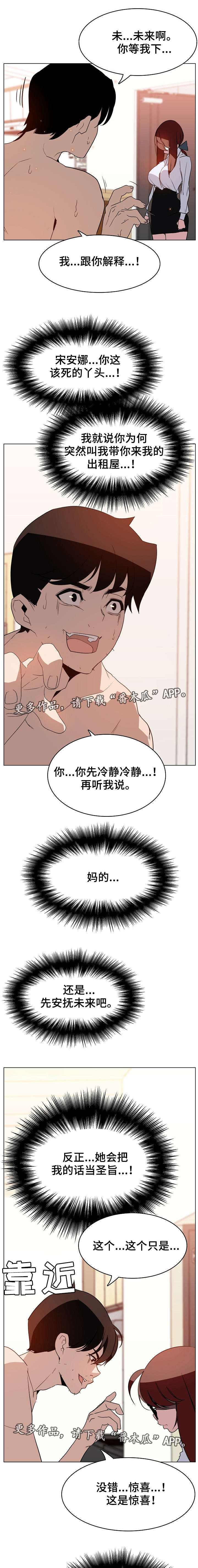 第25章：撒谎0