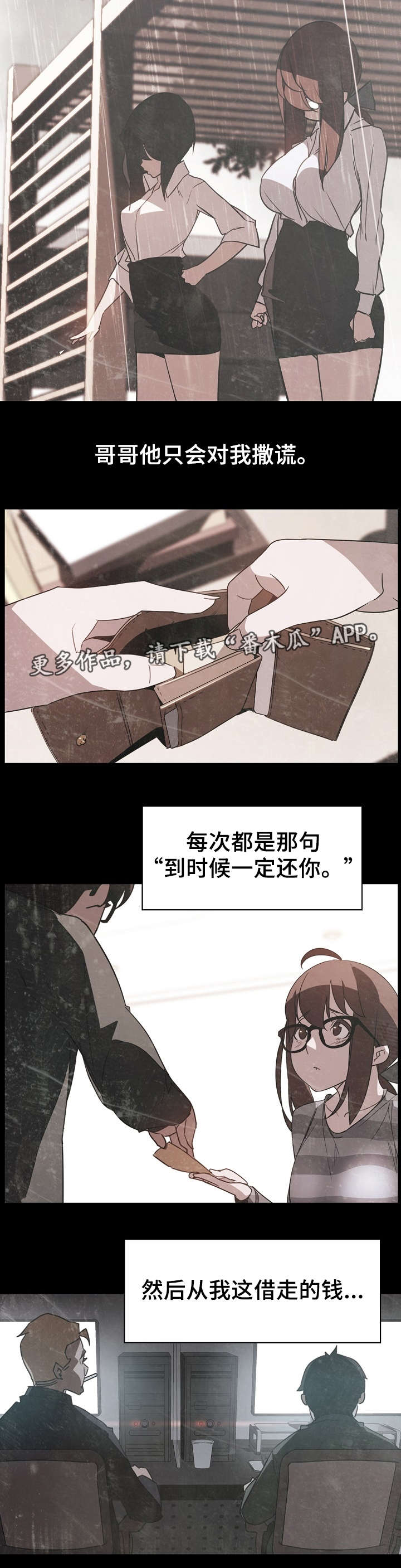 第25章：撒谎3