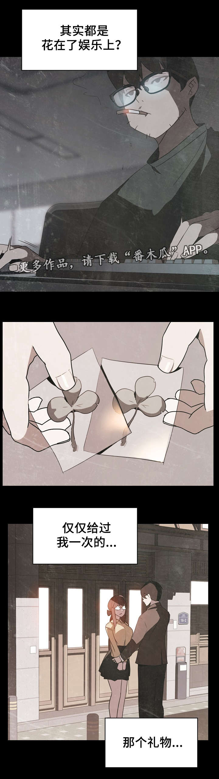 第25章：撒谎4