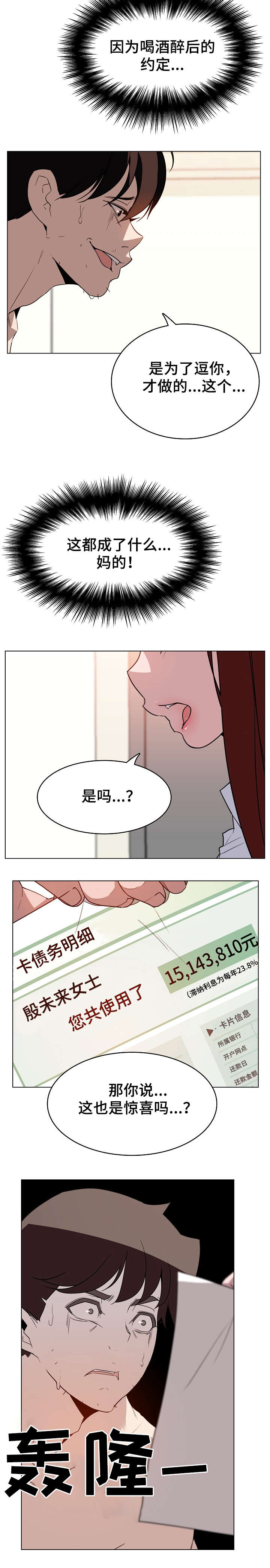 第25章：撒谎1