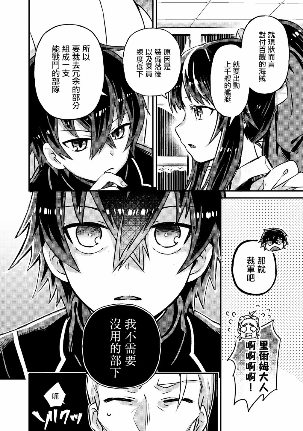 第2话3