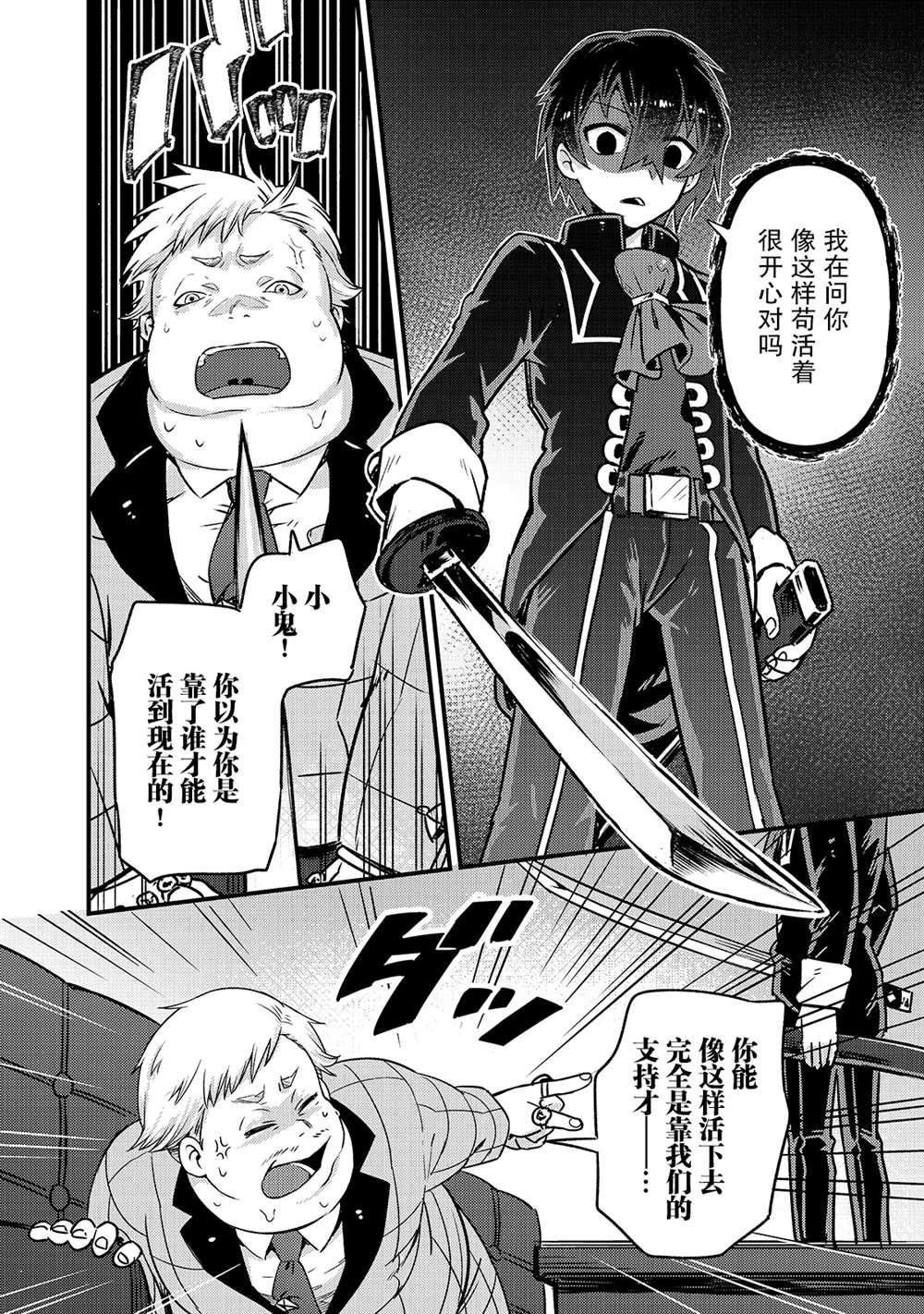 第3话3