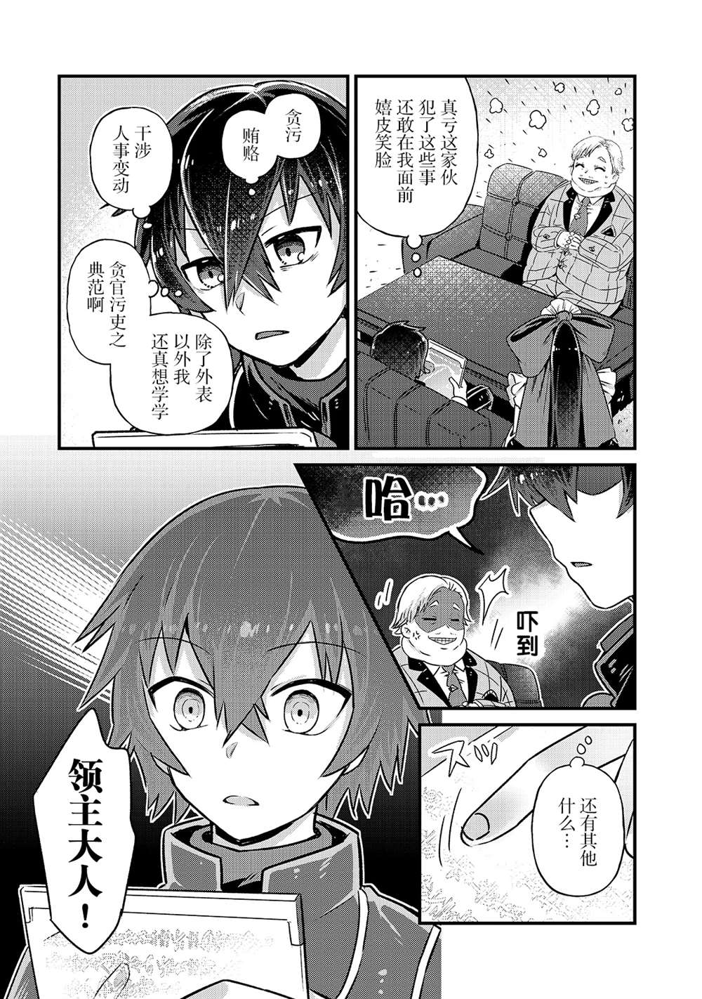 第3话0